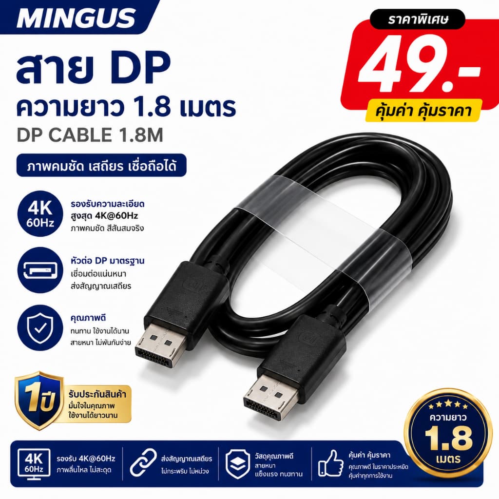 MINGUS สาย DP 1.8 เมตร สายต่อจอ 4K DisplayPort Cable สําหรับคอมพิวเตอร์
