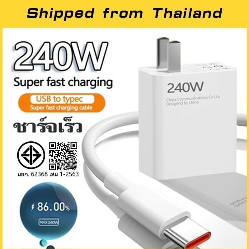 Xm 33W-240WFast Charger+สายชาร์จเร็ว USB to type-c รองรับการชาร์จเร็ว รองรับ Redmi K80-K30pro/Note11…