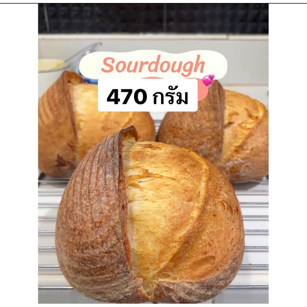 ขนมปังซาวโดว์Sourdough470กรัมเต็มโลฟแป้งสาลีไม่ขัดสี/โฮลวีท ยีสต์ธรรมชาติ…