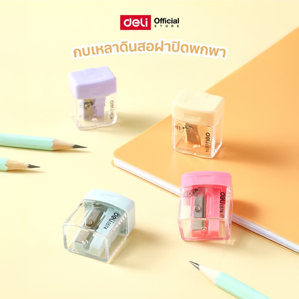 กบเหลาดินสอ Deli กบขนาดเล็ก พกพาได้ ดีไซน์มินิมอล เหลา ดินสอไม้ สีไม้ วัสดุดี ใช้งานได้นาน (คละสี 1 ชิ้น)