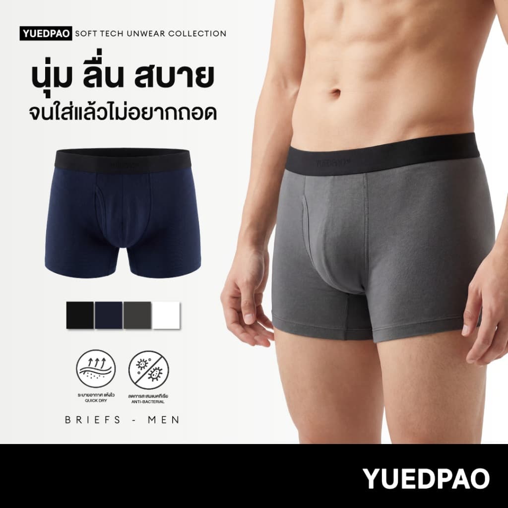 Yuedpao Soft Tech Unwear Men’s Boxer Briefs กางเกงในบ็อกเซอร์ชาย กางเกงใน ผ้านุ่ม ระบายอากาศ กางเกงในขาสั้น รูปที่ 1