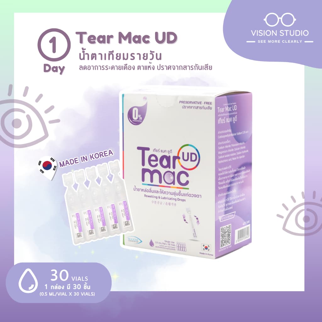 💙Tear mac UD Contact Lens Care Product น้ําตาเทียมรายวัน ลดอาการระคายคือง ตาแห้ง ปราศจากสารกันเสีย 1 กล่อง…