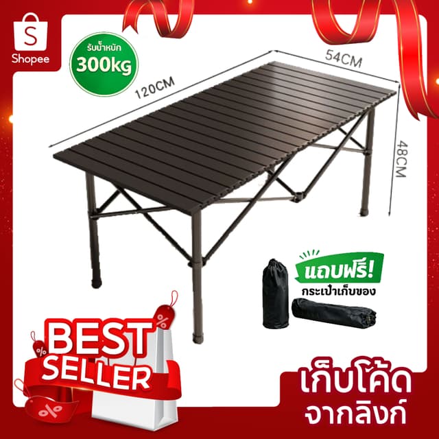 โต๊ะแคมป์ปิ้งพับได้ ชุดโต๊ะสนามพกพา ใช้ได้ทั้งในบ้านและกลางแจ้ง อเนกประสงค์ จัดส่งจากไทย เก็บเงินปลายทาง (COD)