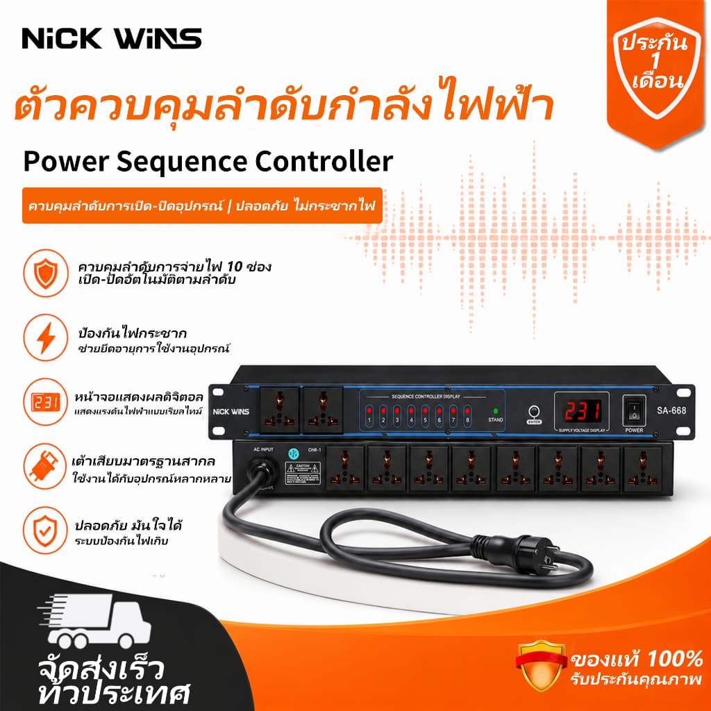 NICK WINS เครื่องควบคุมลําดับไฟ 10 ช่อง Power Sequence Controller ป้องกันไฟกระชาก จอ LED สําหรับเครื่องเสียง…