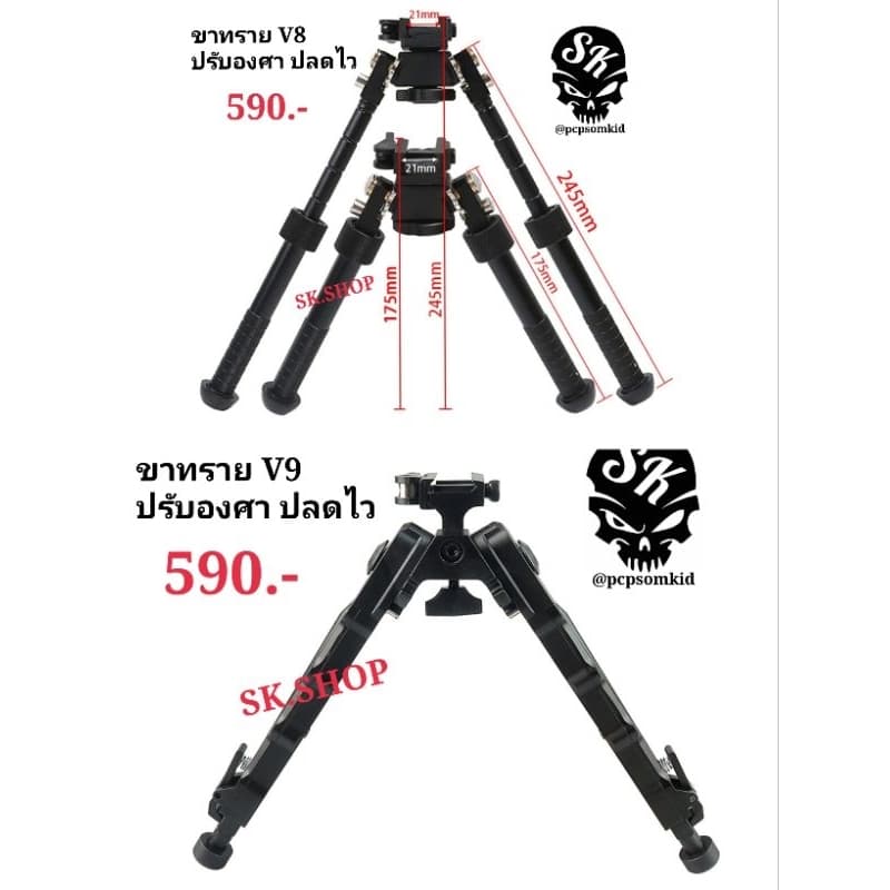 ฐานตั้งกล้อง ฐานตั้ง Aluminum V8 V9 ปรับได้ 180องศา อลูมิเนียมน้ําหนักเบา แข็งแรง
