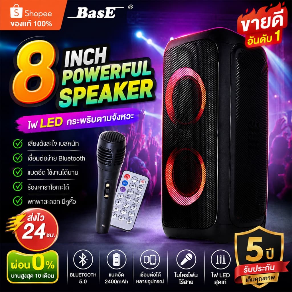 ลําโพงบลูทูธ 8 นิ้ว พร้อมไมโครโฟนไร้สาย รองรับ USB TF AUX เสียงดัง เบสหนัก ไฟ LED แบตเตอรี่ทนทาน พกพาสะดวก…