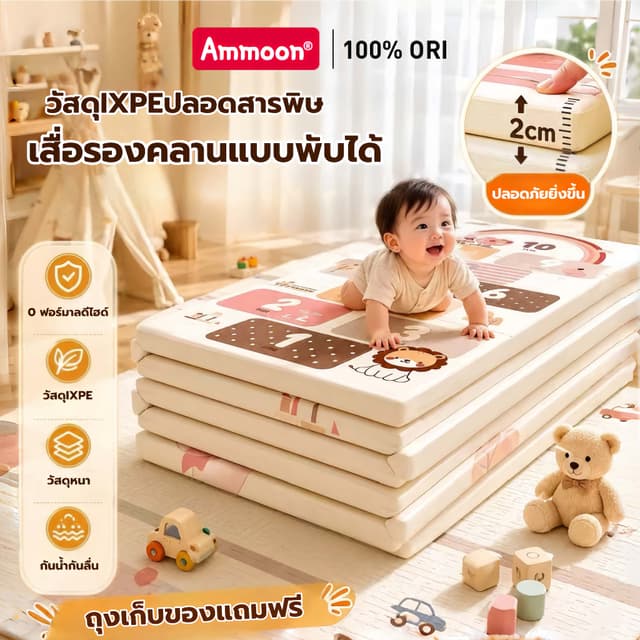 เสื่อรองคลานเด็ก วัสดุIXPEปลอดสารพิษ หนานุ่ม แผ่นปูกันกระแทกเด็ก ทําความสะอาดง่าย…