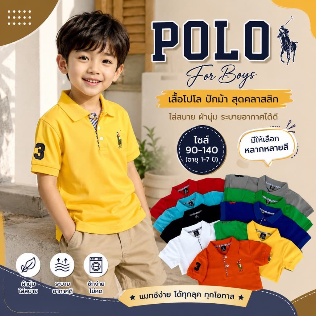 เสื้อเด็กคอปก ผ้าไม่หนาไม่บาง กําลังดี ใส่สบายค่ะ