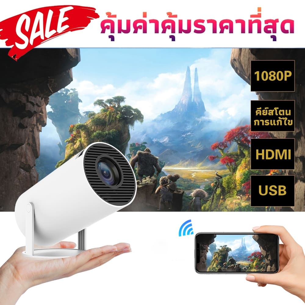 HY300 โปรเจคเตอร์ 1080P 4K มินิโปรเจคเตอร์ Projector Android 13 5G WIFI บลูทูธ รองรับการมิเรอร์หน้าจอ…