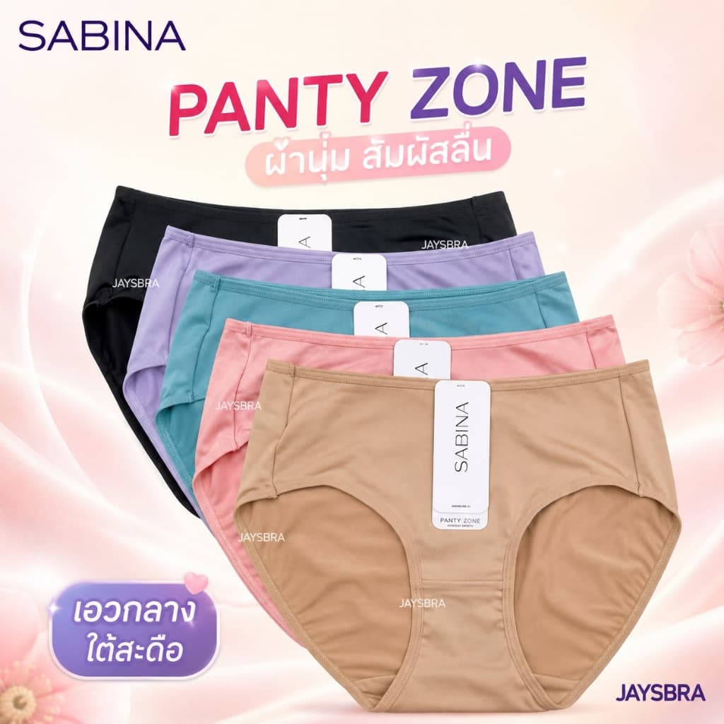 SABINA กางเกงชั้นใน เอวกลาง-ใต้สะดือ (M-XXL) ผ้านิ่ม สัมผัสนุ่ม 4109 / 25038 NUZ25038 รูปที่ 1