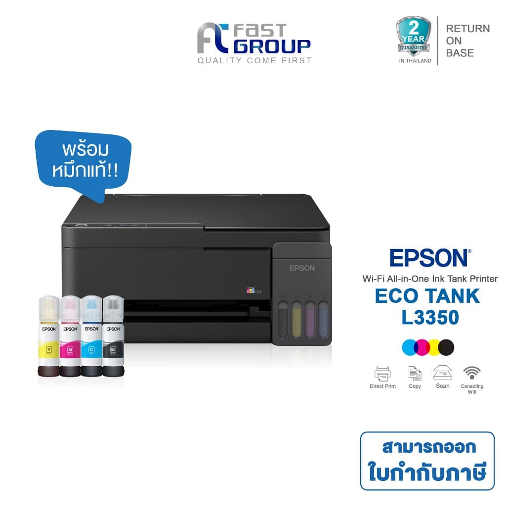 Printer all-in-one WiFi & Mobile Printing ใช้กับหมึกรุ่น Epson 003 รับประกัน 2 ปี