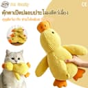 ของเล่นตุ๊กตาเป็ดสัตว์เลี้ยง เคี้ยวทน ทําความสะอาดฟัน มีเสียง ลดความเหงา สําหรับสุนัขขนาดเล็กกลาง และแมวทุกวัย