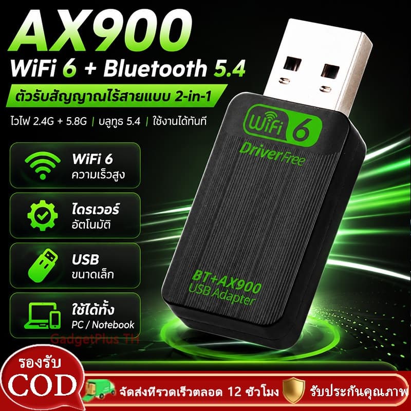 USB WiFi Adapter AX900 รับสัญญาณ Wifi Card Dual Band 2.4G / 5GHz สําหรับ PC แล็ปท็อป