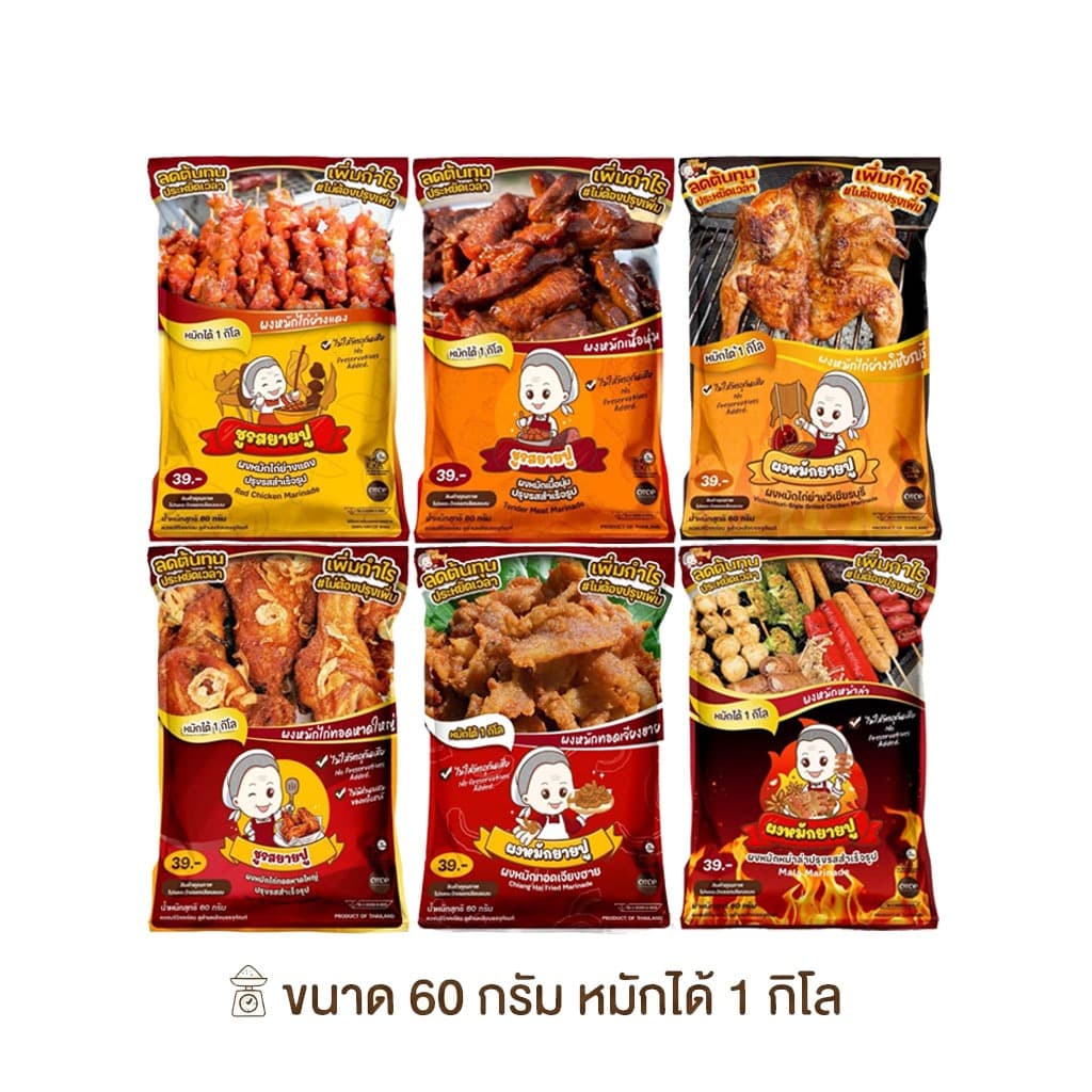 ผงหมักชูรสยายปู ผงหมักสําเร็จรูป (ขนาด 60 กรัม หมักได้ 1 กิโล)