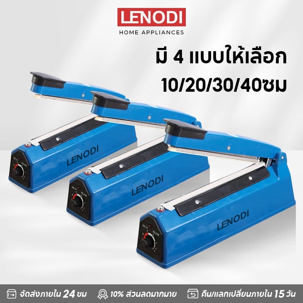 LENODI เครื่องซีลปิดปากถุง PFS-200/300/400 รุ่นใหม่ ทํางานเร็ว ปลอดเสียง ใช้งานง่าย ที่บ้านและร้านค้า