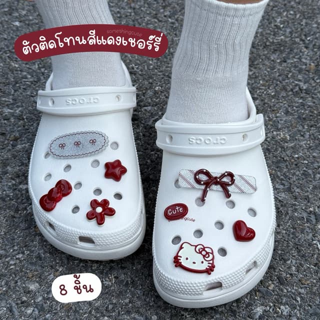 ส่งจากไทย 🍒💫 ตัวติดรองเท้ากิ๊ฟคิตตี้โทนแดงเชอร์รี่ เซต 8 ชิ้น