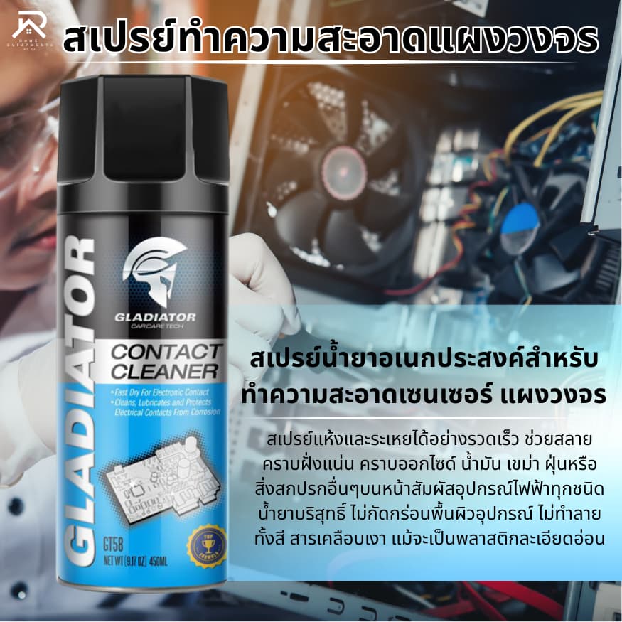 GT Contact Cleanerสเปรย์น้ํายาอเนกประสงค์ ล้างหน้าสัมผัสไฟฟ้า แผงวงจร แอร์โฟร์ แห้งเร็วประสิทธิภาพสูง