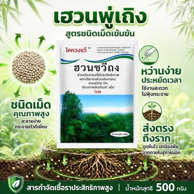 ตรงไปที่ราก!! ยากําจัดต้นไม้ สารกําจัดกอไผ่ ผงกําจัดต้นไผ่ ยาฆ่าตอไม้ 500g สูตรเข้มข้น กําจัดวัชพืชรากเน่า…