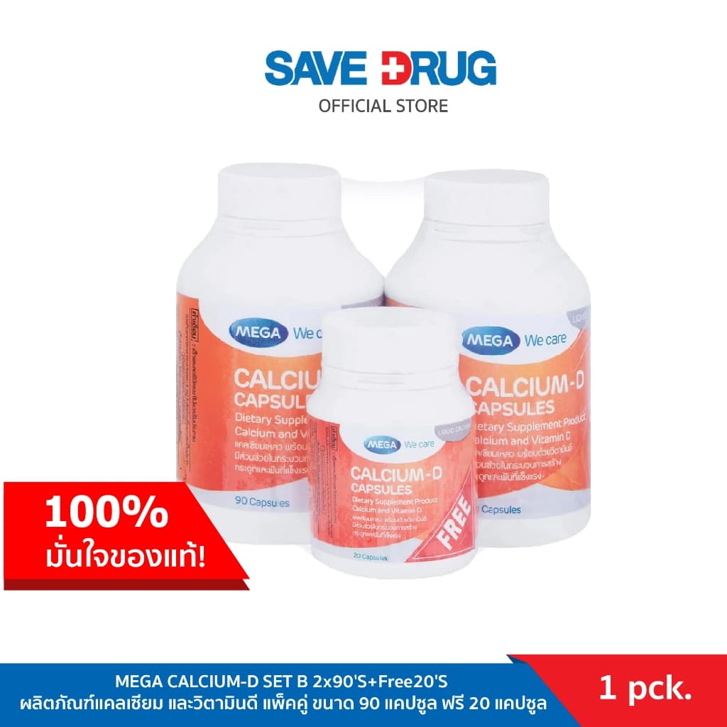 MEGA CALCIUM-D SET B 2x90'S+Free20'S ผลิตภัณฑ์แคลเซียม และวิตามินดี แพ็คคู่ ขนาด 90 แคปซูล ฟรี 20 แคปซูล รูปที่ 1