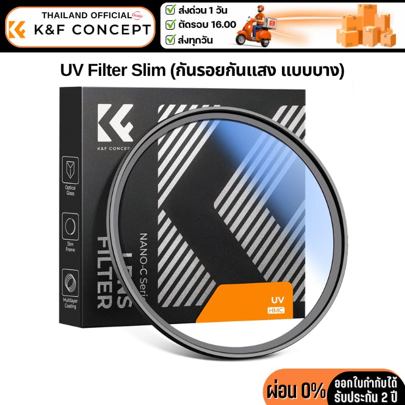 K&F C-series UV Filter Slim กันรอยกันแสง แบบบาง ส่งจากไทย