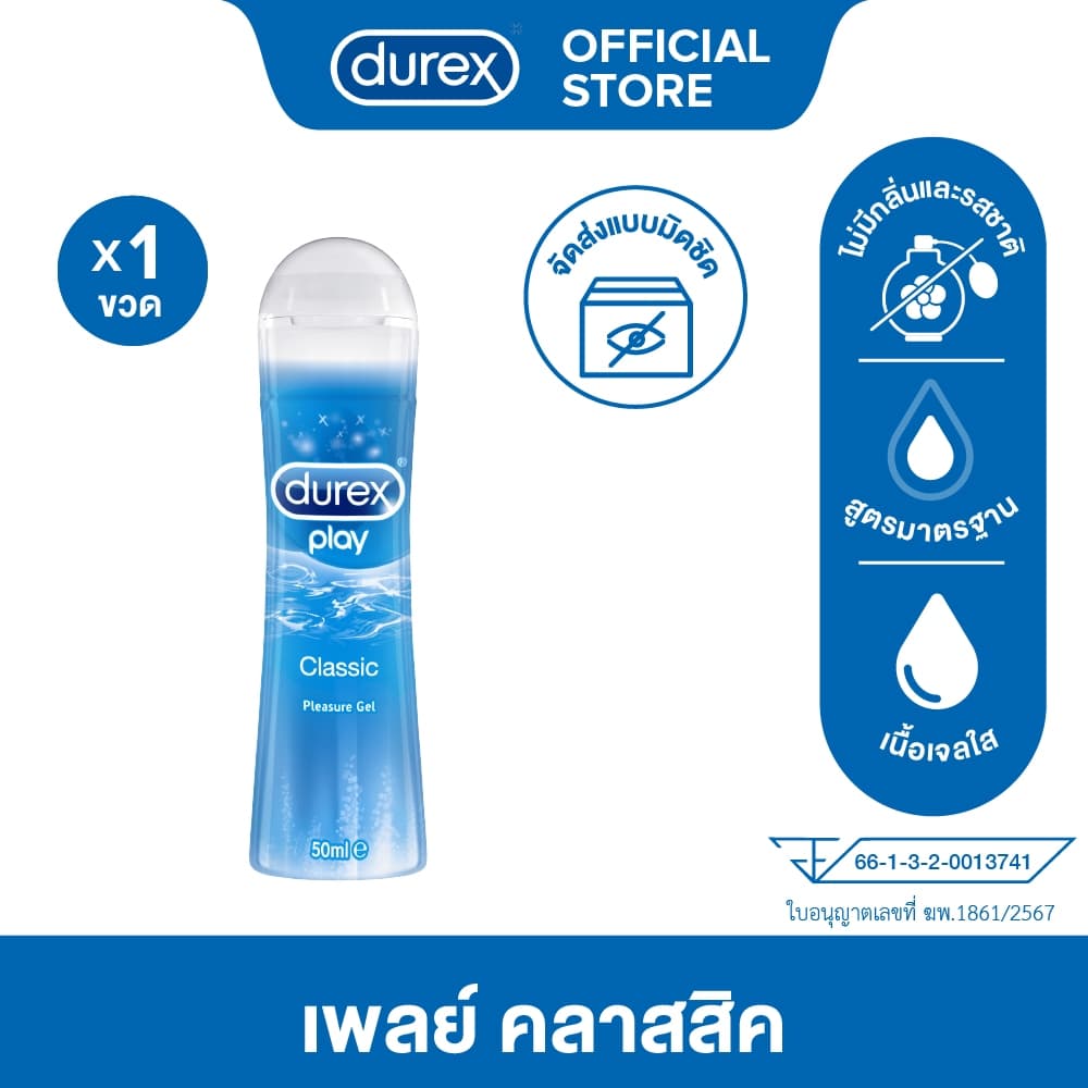 Durex เจลหล่อลื่น เพลย์ คลาสสิค 50 มล.