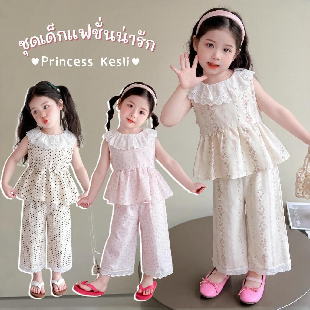 PRINCESS KESLI ชุดเซตเด็กผู้หญิง 2 ชิ้น เสื้อกล้ามปูลูกไม้ กางเกงขายาวขากว้าง ลายจุด/ลายดอก ผ้านิ่ม ใส่สบาย…