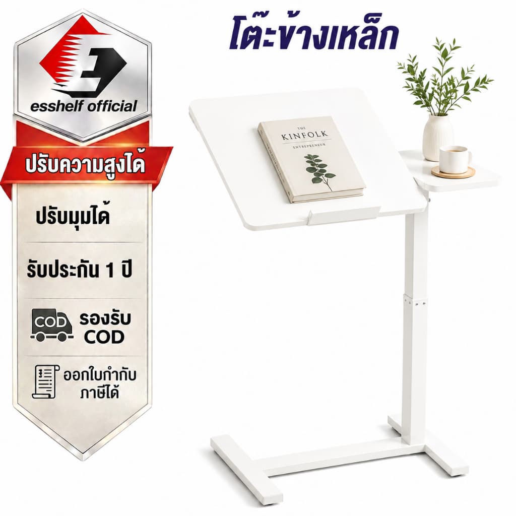 Esshelf 80*40cmโต๊ะข้างเตียง โต๊ะคอมข้างเตียง มันขยับได้มีล้อ โต๊ะทํางาน bedside table