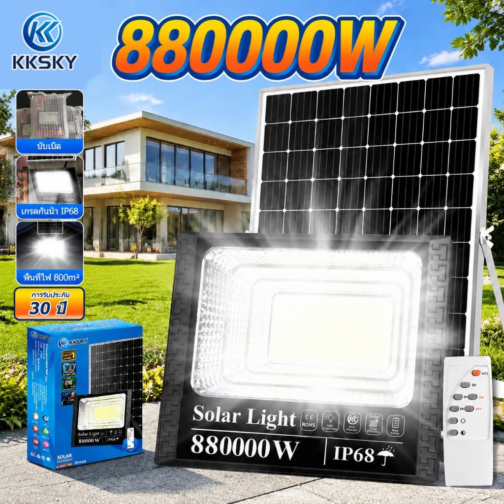 KKSKY ซื้อ 1 แถม 1 ไฟโซล่าเซล 800000W IP67 กันน้ํา กันฟ้าผ่า โซลาร์เซลล์ Solar Light ไฟโซลาเซลล์ เซ็นเซอร์…