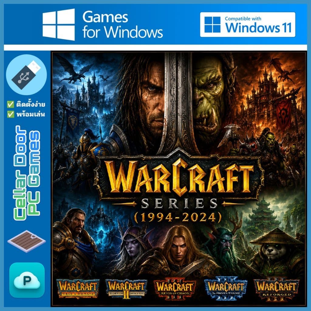 Warcraft Series (1994-2024) | เกม PC & Notebook |