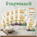 ข้าวบุกหอมมะลิ หอม อร่อย เหมือนข้าวจริง 10 แถม 2 [12 ซอง]
