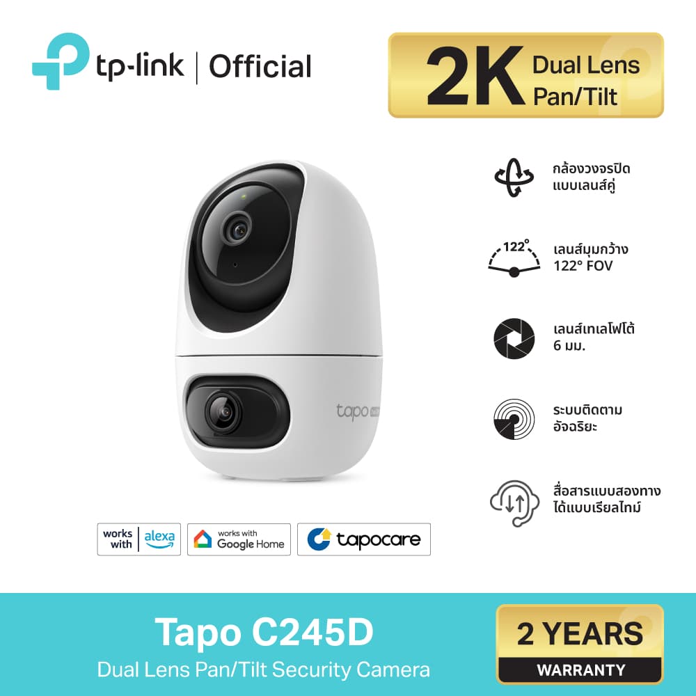 TP-Link Tapo C245D Dual Lens 2K 3MP เลนส์กว้าง122°/ เทเล6mm มี AI ตรวจจับคน สัตว์ รถ เสียงเด็ก Pan/Tilt…