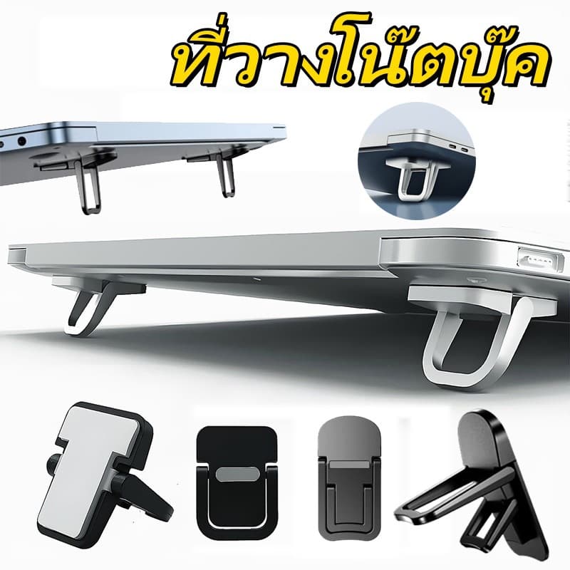 ขาตั้งแล็ปท็อปพลาสติก พับได้ น้ําหนักเบา พกพาสะดวก ปรับได้ 2 ระดับ เหมาะโน้ตบุ๊กรุ่นทั่วไป