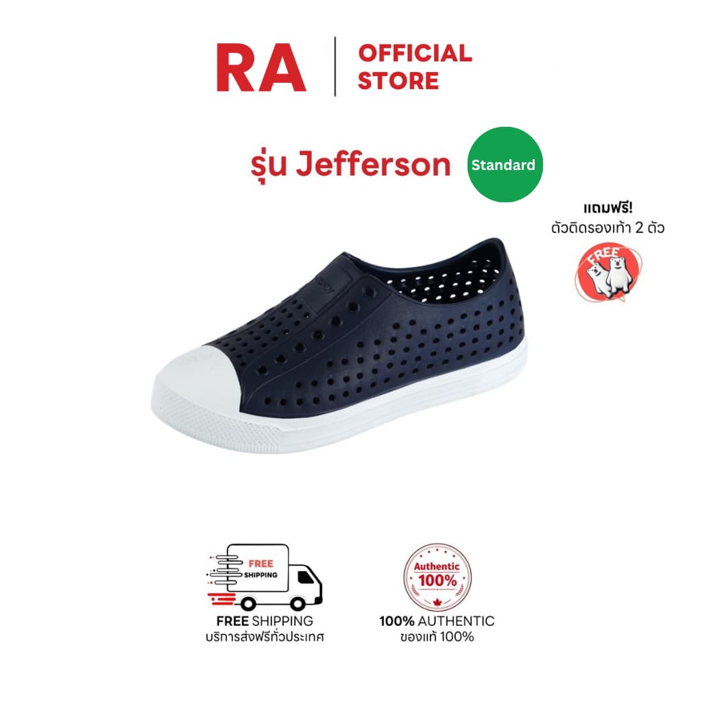 รองเท้า Cruzy รุ่น Jefferson นุ่ม เบา กันน้ํา กันลื่น ใส่สบาย ไม่กัดเท้า แถมตัวติดรองเท้า