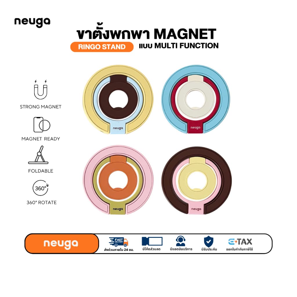 NEUGA Ringo Stand ขาตั้งวงแหวน ที่ตั้งมือถือ แม่เหล็ก ไม้เซลฟี่ griptok ขาตั้งโทรศัพท์ สําหรับ Vlog/Live สด