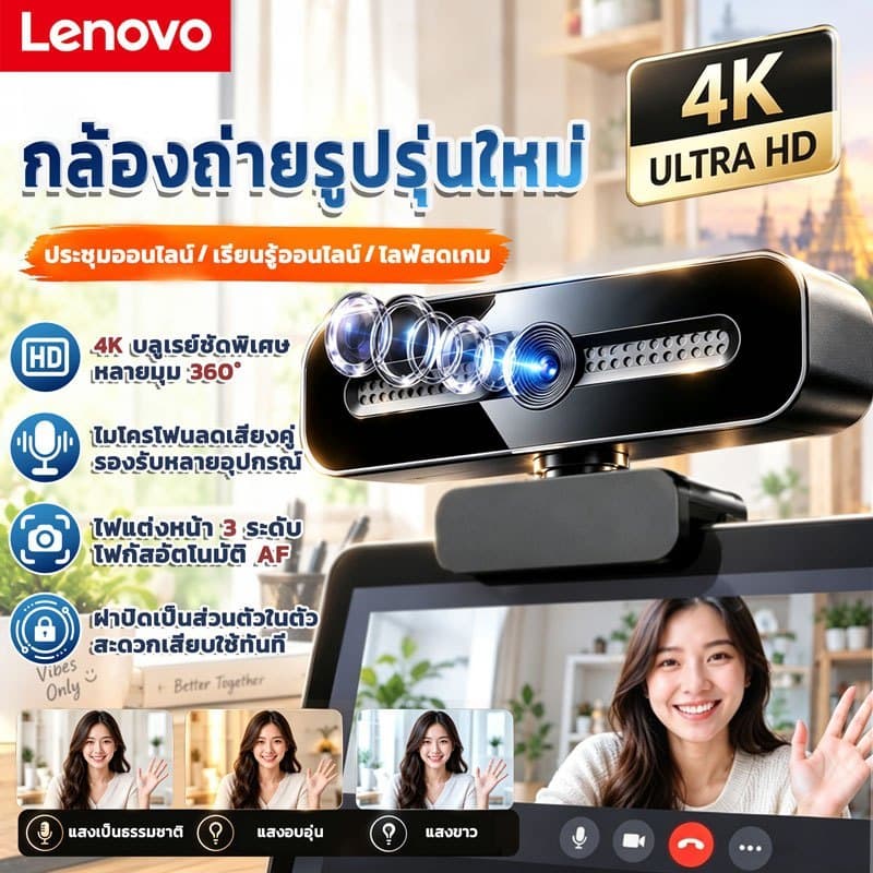4K Ultra HD เว็บแคม หลายมุม 360° AF Auto Focus ไฟแต่งหน้า 3 ระดับ เสียบใช้ทันที กล้องติดคอม webcam…