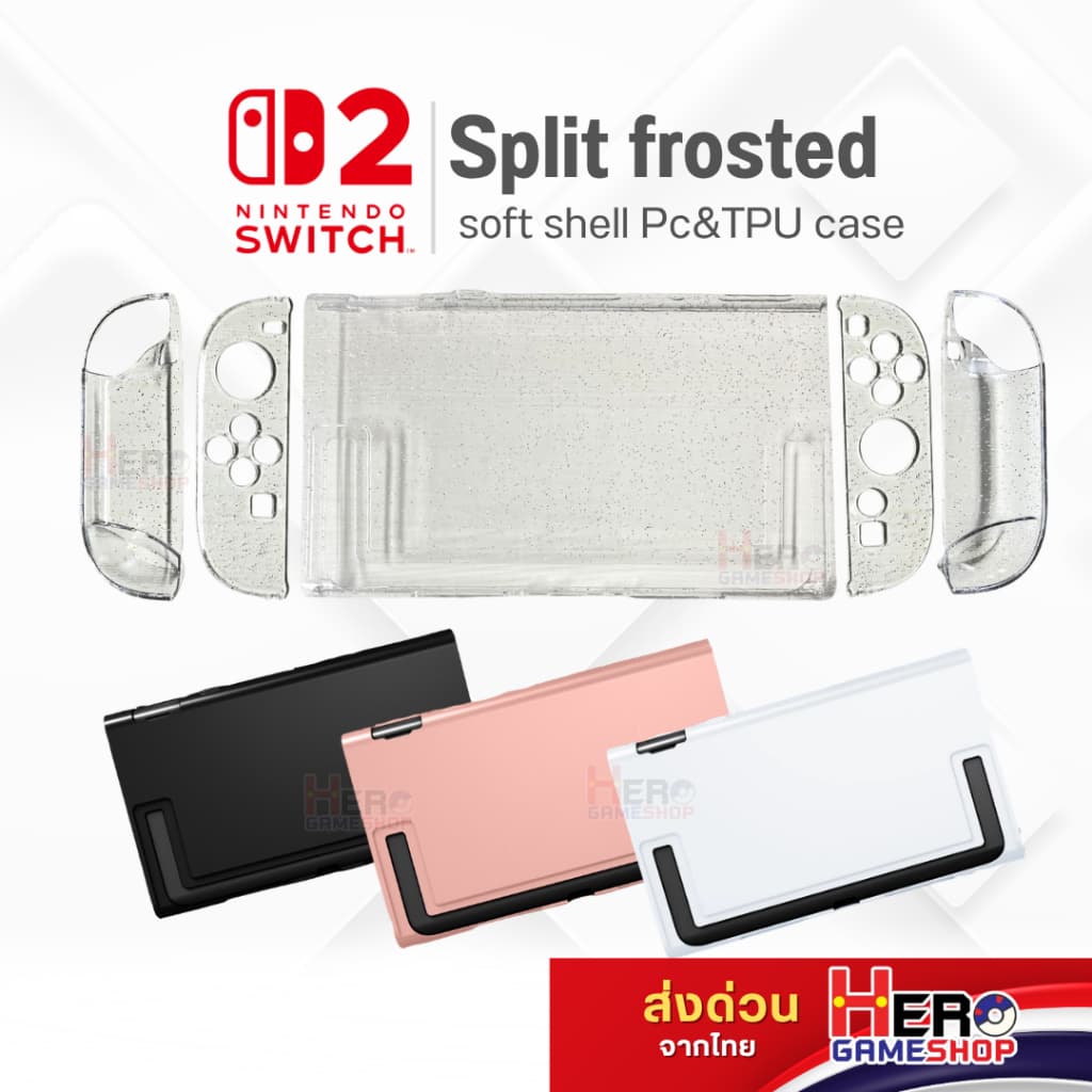 เคสสีพื้น Switch2 แยกส่วน/แบบเเข็ง เสียบ Dock ได้ กางขาตั้งเครื่องเล่นได้ พร้อมส่งจากไทย