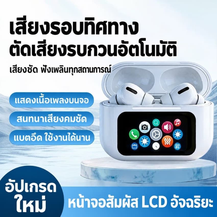 หูฟังบลูทูธ TWS ANC+ENC ตัดเสียงรบกวน หูฟังไร้สาย มีจอแสดงผลดิจิทัล เสียงคุณภาพสูง ใช้งานได้ยาวนาน สวมใส่สบาย