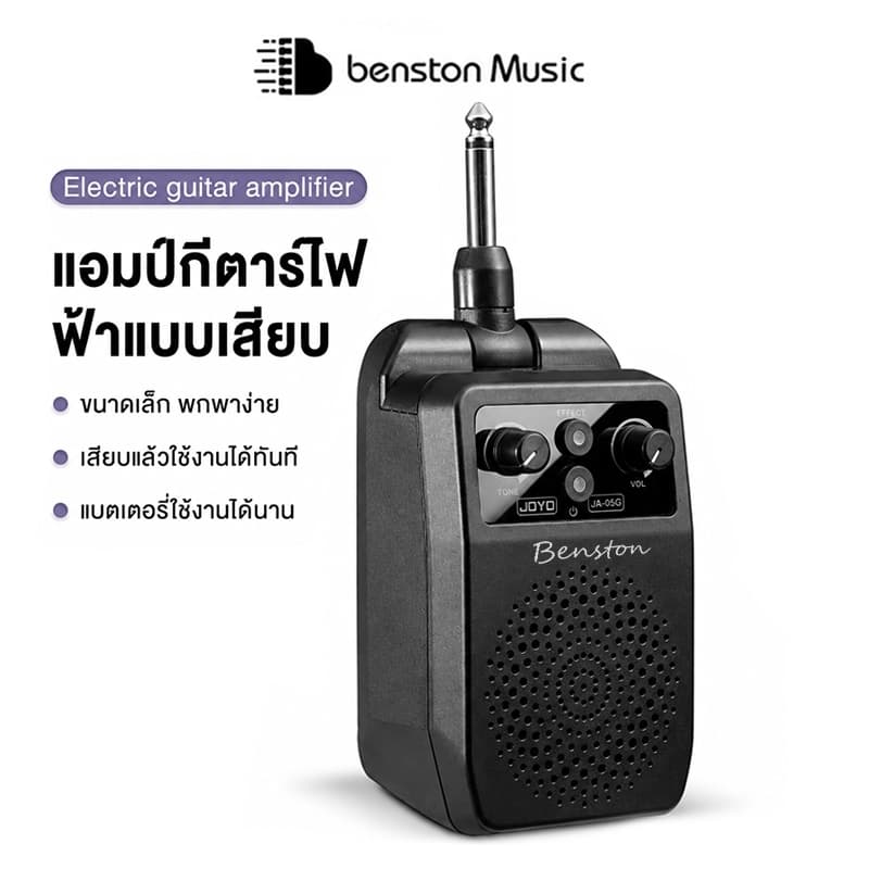 Benston JA-05G เครื่องขยายเสียงกีตาร์ขนาดเล็ก 5W แอมป์บลูทูธแบบชาร์จไฟได้พร้อมเอฟเฟกต์ในตัว 4… รูปที่ 1