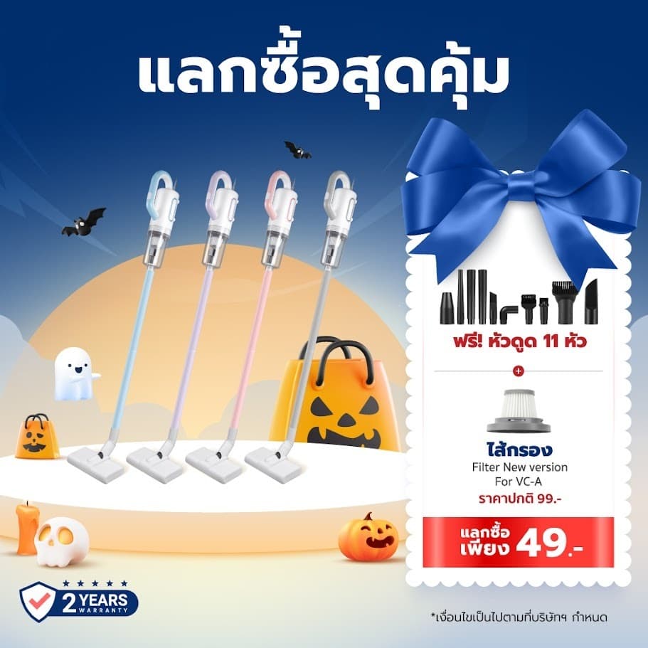 SCE Plus Vacuum Cleaner รุ่น Dust VC-A – เครื่องดูดฝุ่นแรงดูดสูง 16000Pa - รับประกัน 2 ปี