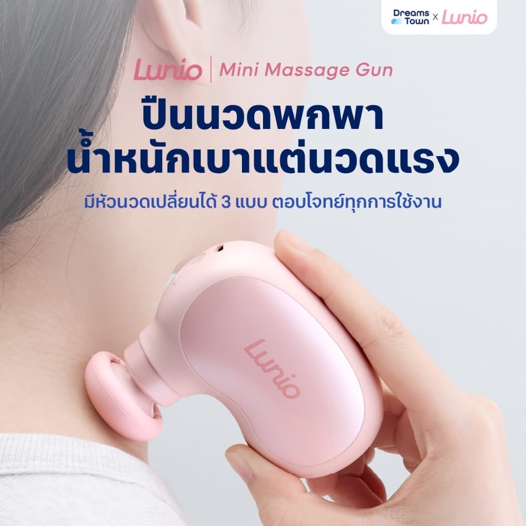 Lunio เครื่องนวดพกพา ปืนนวดเล็ก น้ําหนักเบา190กรัม นวดแรงสูงสุด 2900RPM เปลี่ยนหัวนวดได้ 3 แบบ รุ่น Mini…