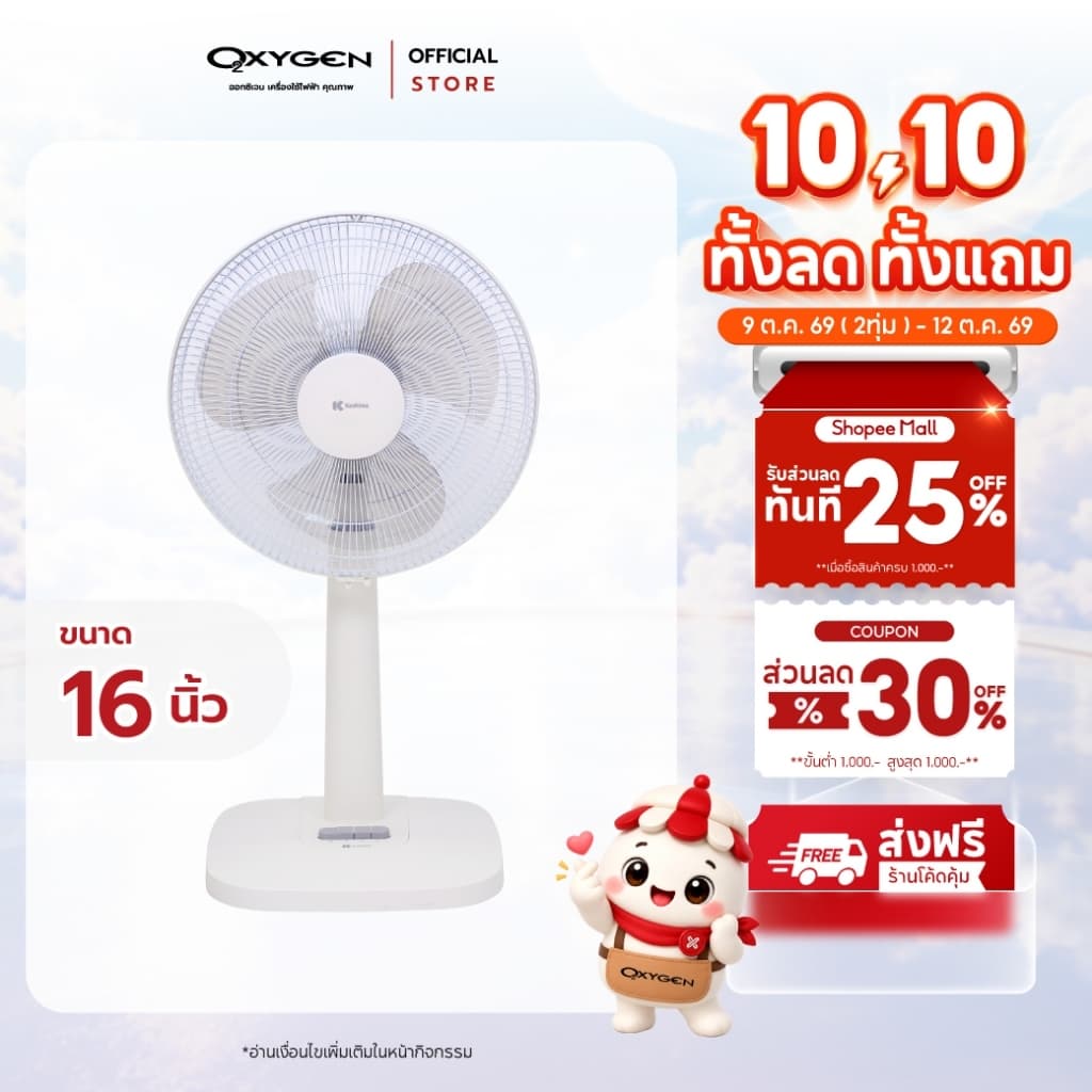 Kashiwa พัดลมสไลด์ พัดลมตั้งพื้น รุ่น FS-2202 ขนาด 16 นิ้ว