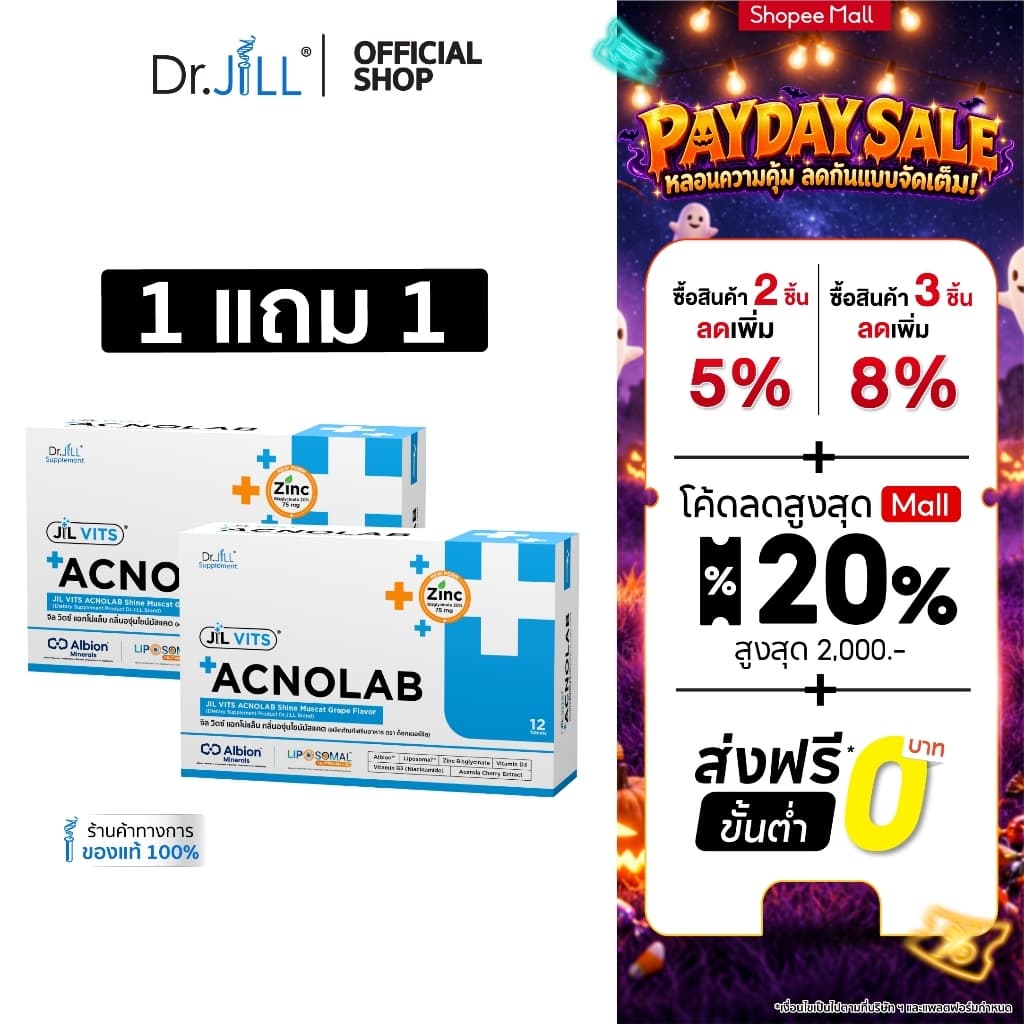1 แถม 1 ACNOLAB ผลิตภัณฑ์เสริมอาหารเม็ดฟู่ แอกโน่แล็บ วิตามินดูแลผิวเป็นสิวง่าย 2 กล่อง