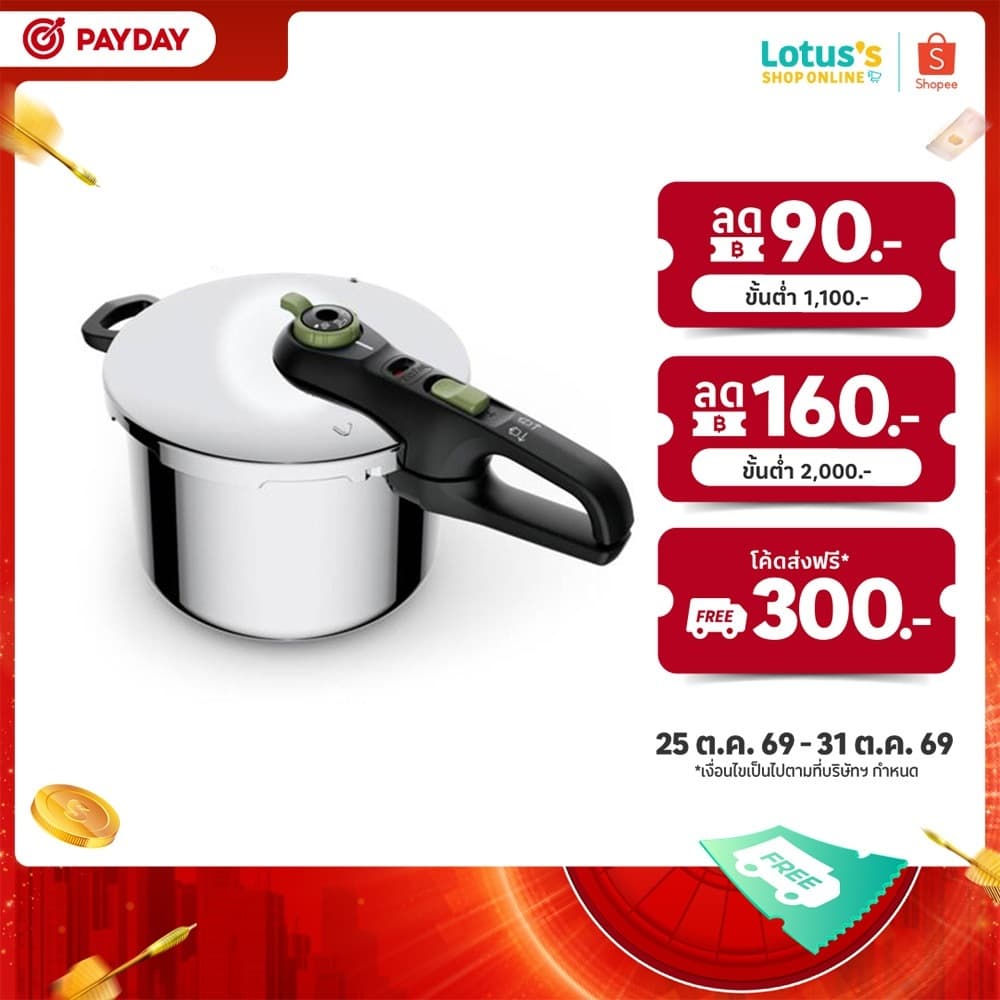 ทีฟาล์ว หม้ออัดแรงดัน Secure Trendy 6 ลิตร รุ่น P2580703 (ไม่มีตะแกรงนึ่ง) TEFAL PRESSURE COOKER SECURE…