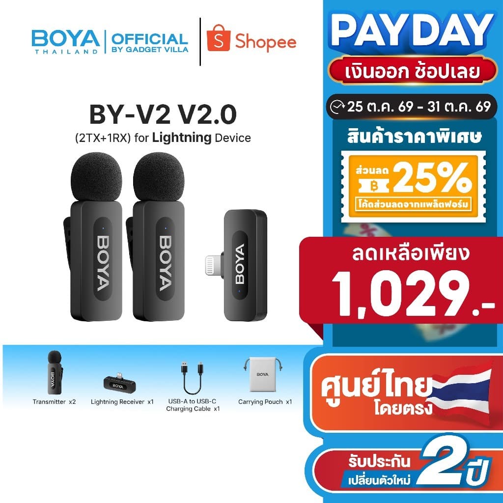 BOYA รุ่น BY-V10/V20 ไมค์ไร้สาย ตัดเสียงรบกวน ไมค์ไลฟ์สด ไมค์อัดเสียง สําหรับสมาร์ทโฟน iPhone/Android