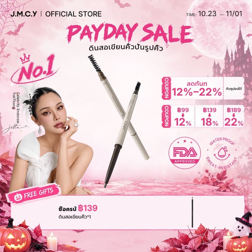 JMCY ดินสอเขียนคิ้ว กันน้ํา ไม่เลอะ ดินสอเขียนคิ้ว สีติดทนนาน เอฟเฟ็กต์ 3 มิติ สร้างสรรค์คิ้วสวยเป็นธรรมชา