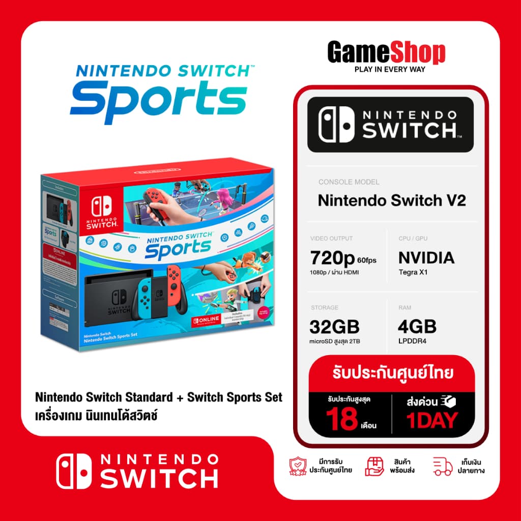 Nintendo Switch Standard + Nintendo Switch Sports Set Console เครื่องเกม นินเทนโด้ (รับประกันศูนย์ไทย Synnex)