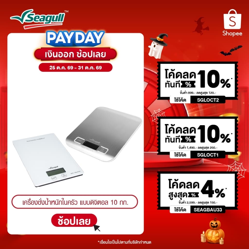 Seagull เครื่องชั่งน้ําหนักในครัว แบบดิจิตอล ขนาด 10 กก. Digital Kitchen Scale มีให้เลือก 2 แบบ