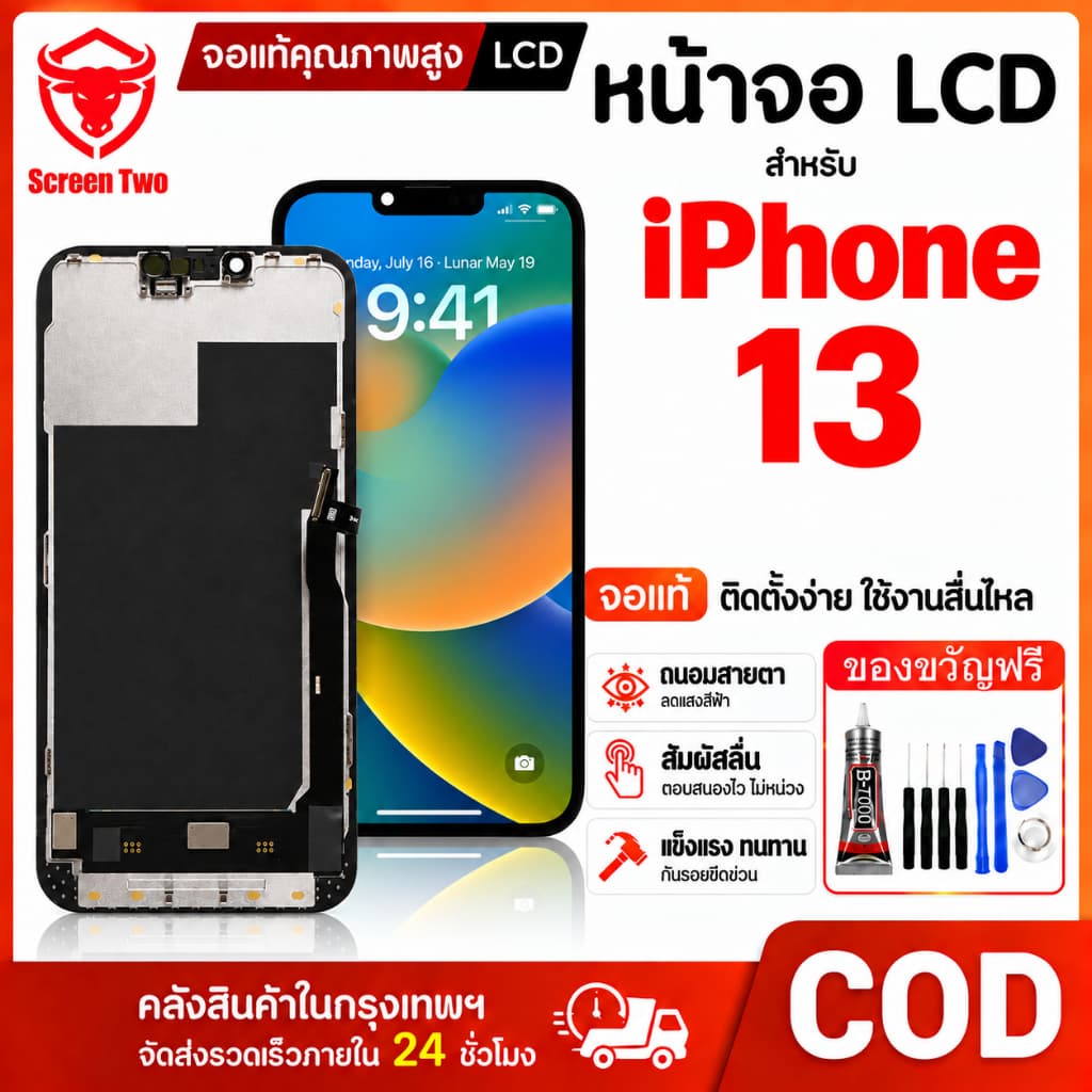 หน้าจอ LCD สําหรับ iPhone13 จอ+ทัช อะไหล่จอ จอพร้อมทัชกรีน รับประกัน 99 วัน