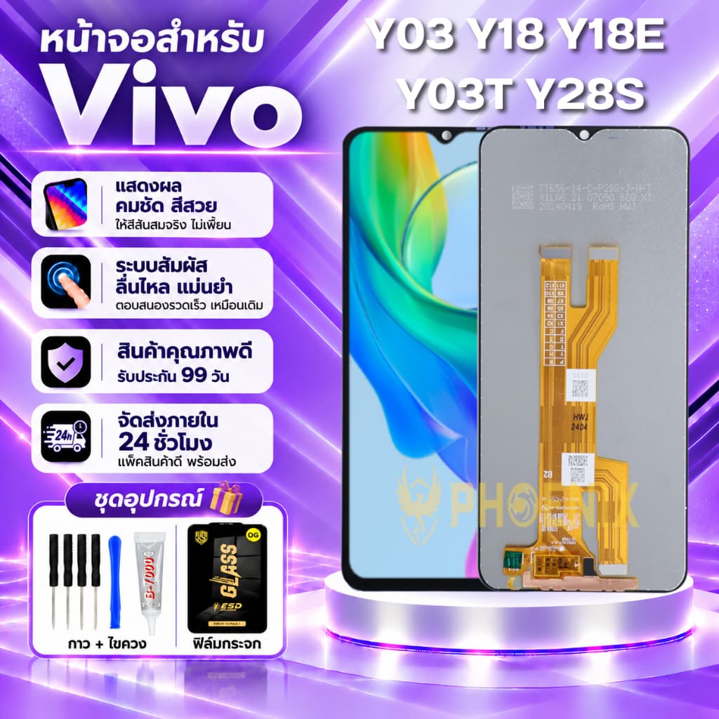 หน้าจอสําหรับVivo Y03 Y18 Y18E Y03T Y28S จอแท้สําหรับVivo Y03 Y18 Y18E Y03T Y28S จอพร้อมทัชกรีน