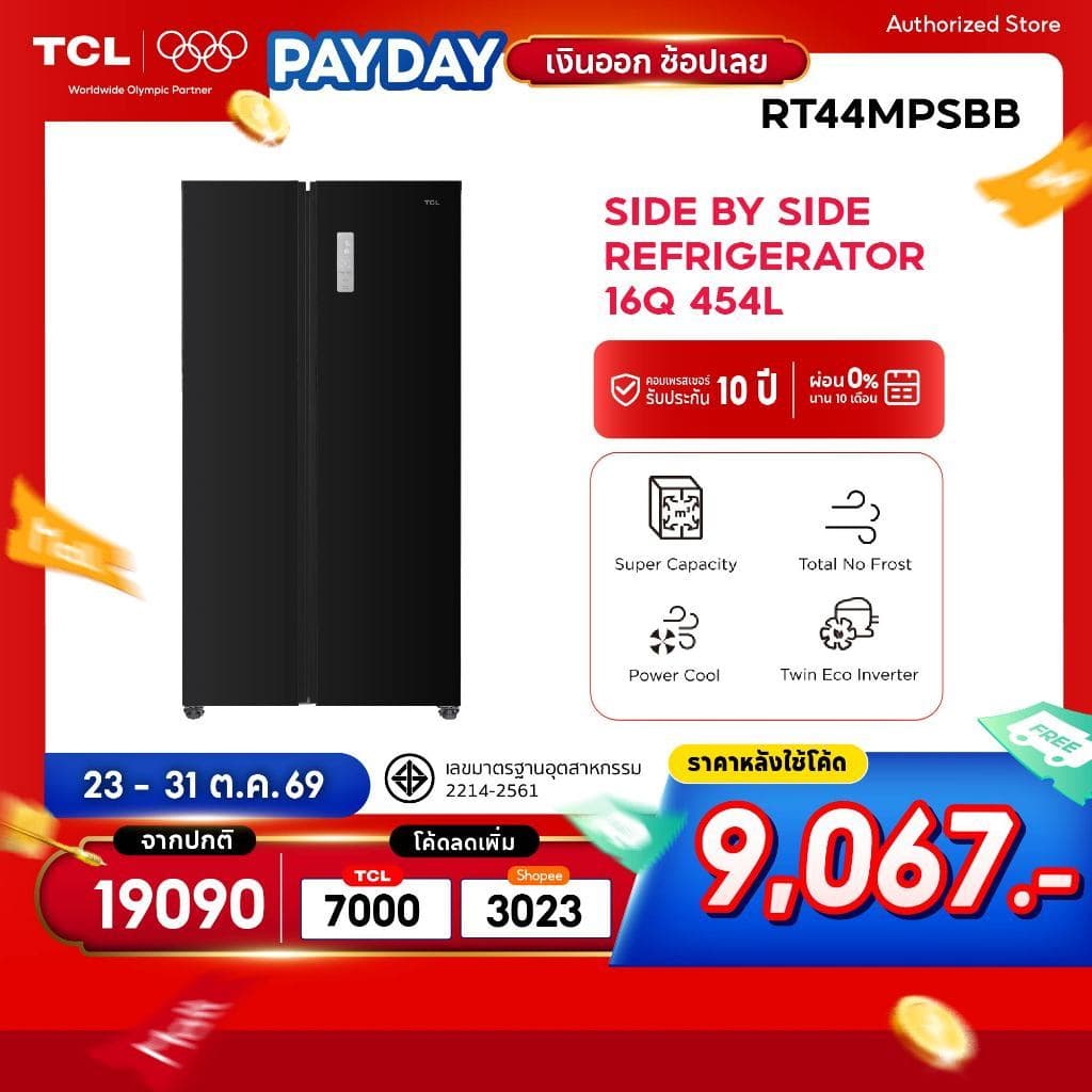 TCL ตู้เย็น Side by Side 16Q / 454L รุ่น RT44MPSBB สี Black Metal ระบบ Twin Eco Inverter Compressor ประหยัดไฟ
